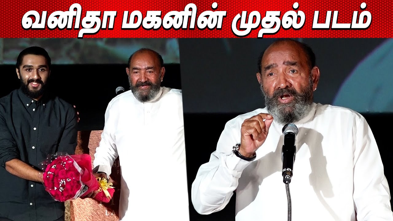 Vanitha மகனுக்காக Rajini செய்த செயல் 👌👏 VijayaKumar Speech at Mambo First Look Launch Vijay Sri Hari