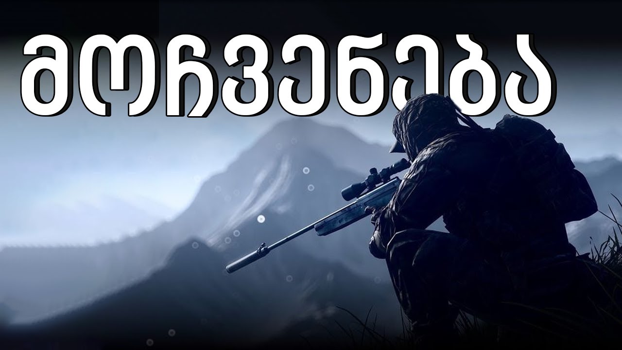 როცა სიჩუმე კლავს | Arena Breakout Infinite