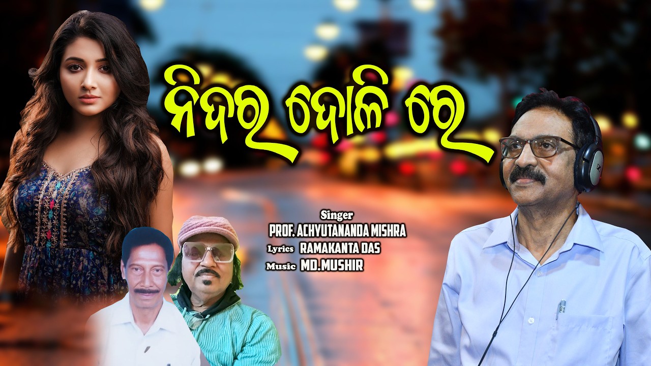 NIDARA DOLI RE.    Prof. Achyutananda Mishra I Sri Ramakanta Das I Md. Mushir