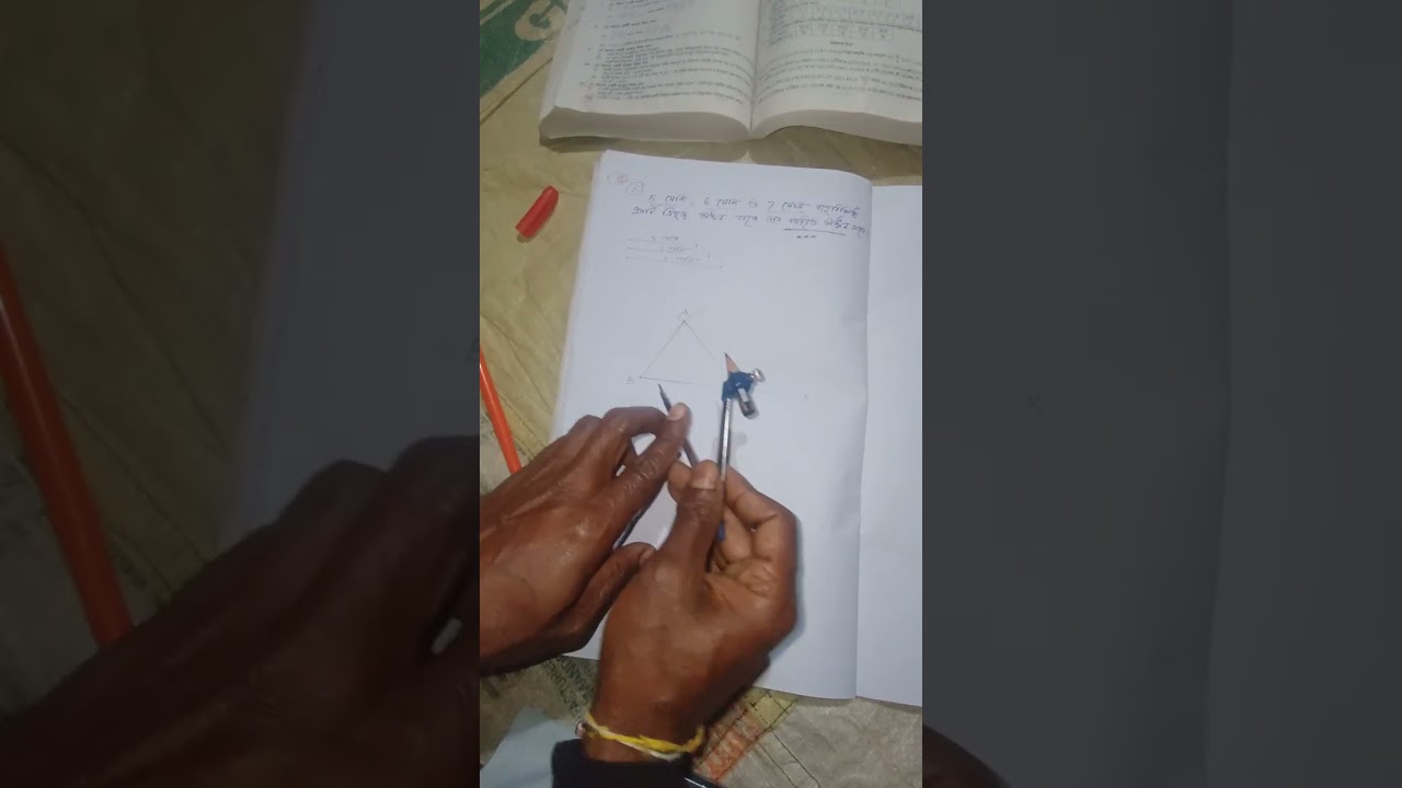 পরিবৃত্ত অঙ্কন  #class 10 