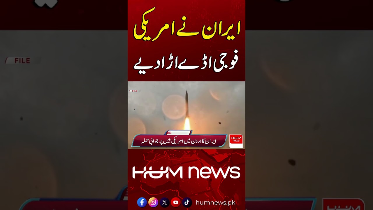 Iran Strikes American Military Bases | Hum News | Pakistan