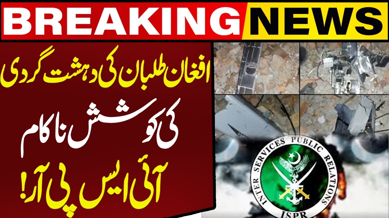 Afghan Taliban Attempt Drone Attack on Pakistan? Shocking Security Alert | Breaking News!