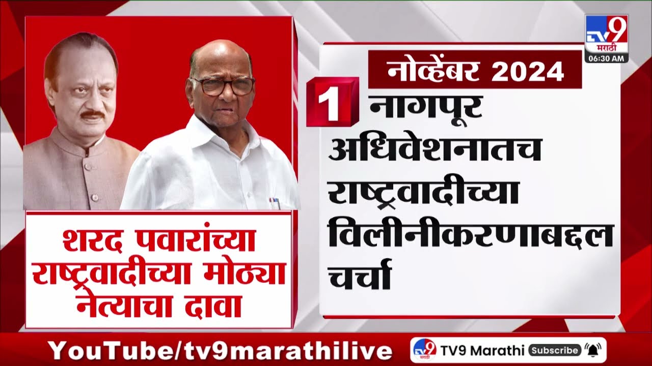 'NCP विलीनीकरणाबद्दल मोदी-शाहांनी ग्रीन सिग्नल दिला होता', विलीनीकरणाबद्दल पवारांच्या नेत्याचा दावा