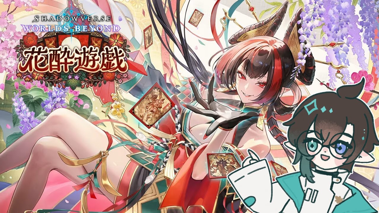 【シャドバWB】戰車廣場賽《闇影詩章：凌越世界》【Shadowverse: Worlds Beyond】