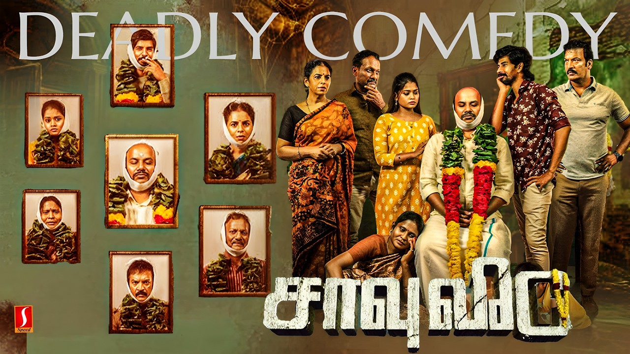 New Comedy Thriller Saavu Veedu Tamil Full Movie | Kavitha Suresh | Udhaya Deep | Aadesh |  SAA VEE