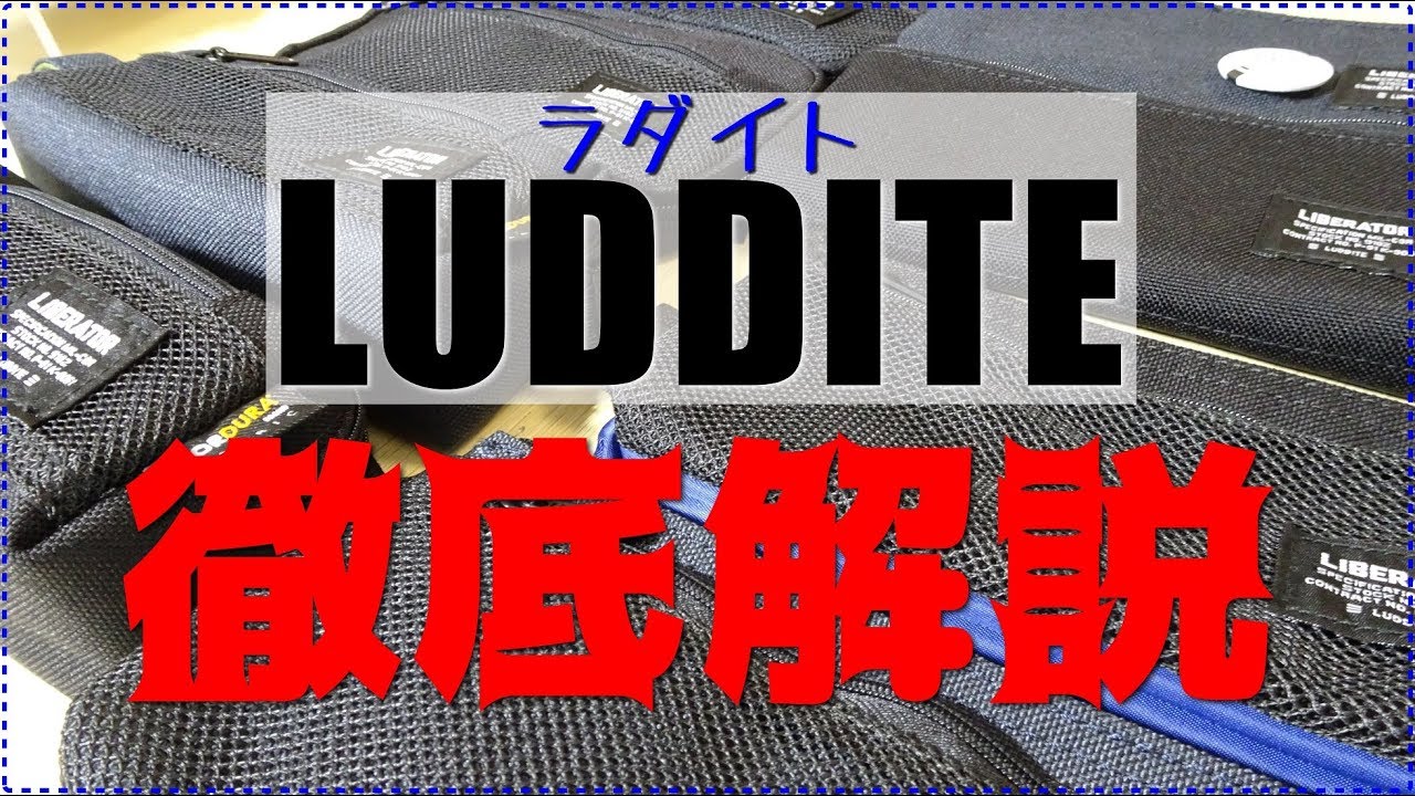 《大量の筆箱たち》LUDDITEの筆箱を紹介します！【前編】