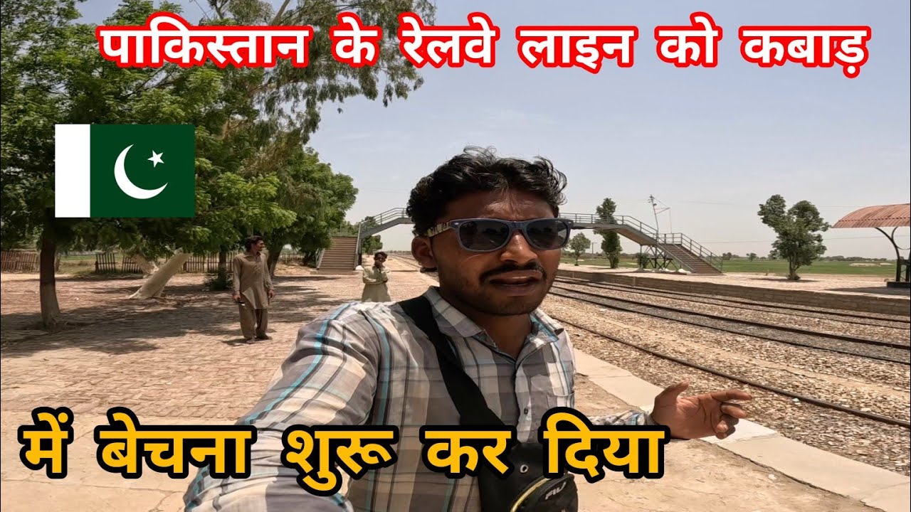 In Pakistan, people started selling the railway track as scrap||Harchand Ram Vlogs