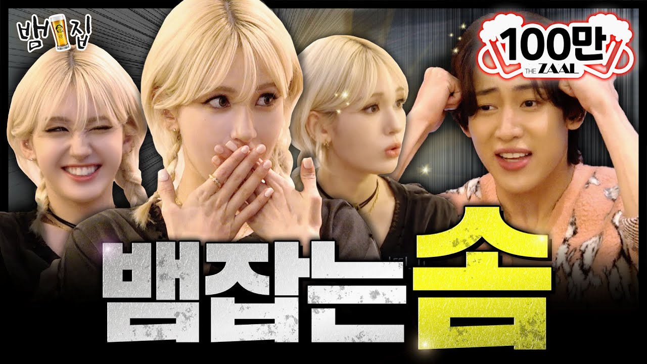 [SUB]뱀뱀 우정 기강 잡으러 온 전소미 [뱀집]Ep. 12(ENG/TH)