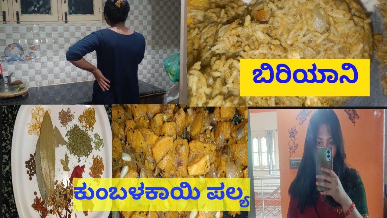 Sunday vlog | ಕುಂಬಳಕಾಯಿ ಪಲ್ಯ | ಬಿರಿಯಾನಿ | #dailyvlog #vlogsinkannada #kannadavlogs