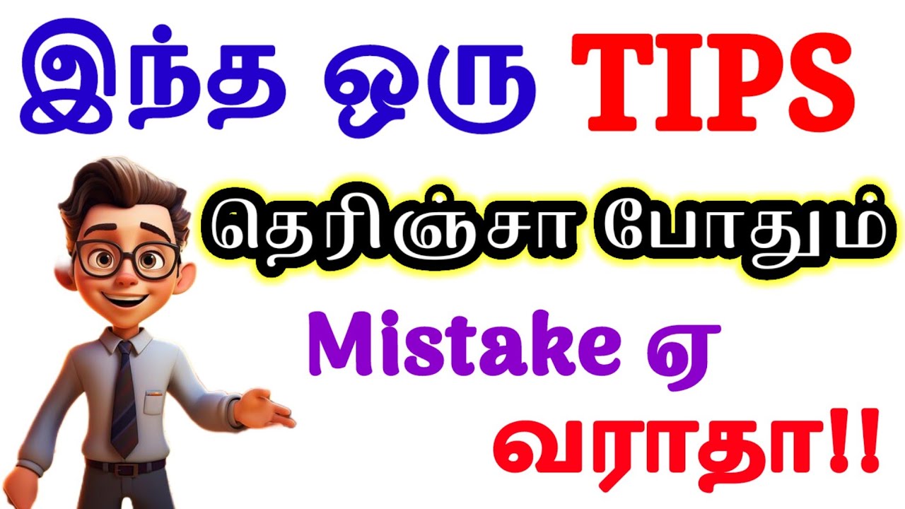 இந்த ஒரு Tip தெரிஞ்சா போதும்!! | How to Writer English Through Tamil | Writing Practice| #viralvideo