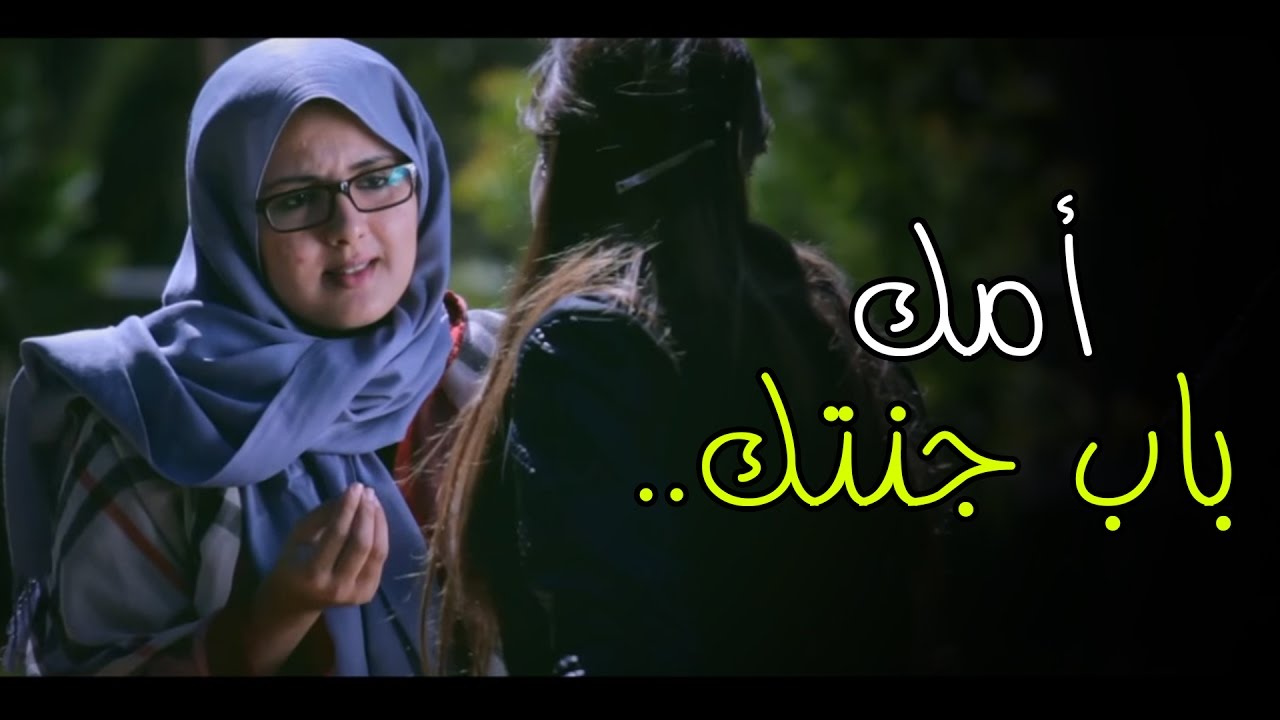 أمك باب جنتك - Kareem jebrane