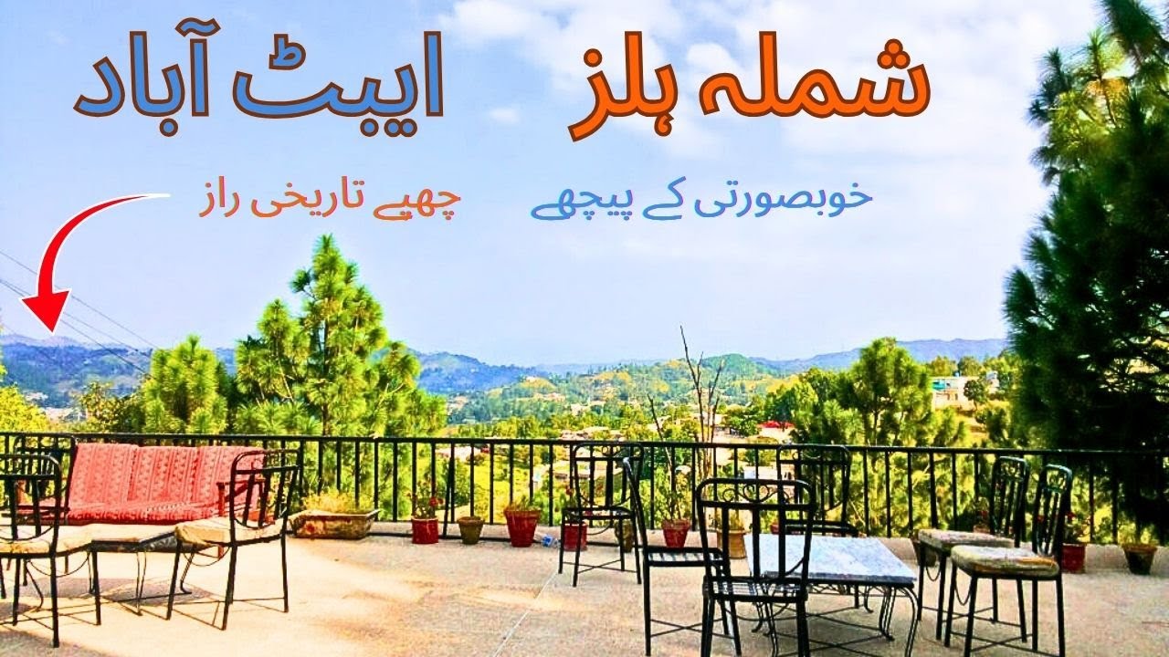 Visit of Shimla Hills #viralvlog #historicalhillsofpakistan #shimlapahariabbotabad #shimlaaccord