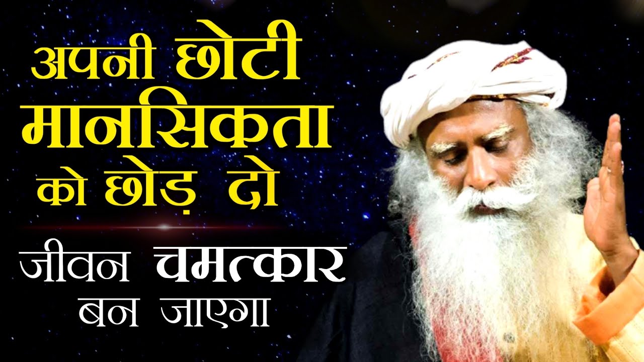 सिमाओं को तोड़ दो जीवन चमत्कार बन जाएगा: sadhguru| power of your subconscious mind and visualisation