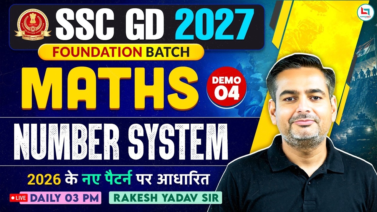 SSC GD Maths Classes 2027 | Number System | SSC GD Maths 2026 | SSC GD Maths By Rakesh Yadav Sir