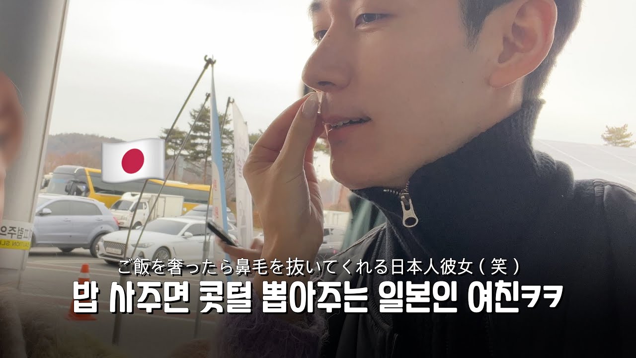 [JPN] 🇯🇵일본인 여친 데리고 아재의 추억이 깃든 청주 맛집 데이트 💑 | 日本人彼女と、思い出が詰まった清州グルメデート| 스파크 타고 일본인여친과 청주 여행 (1)