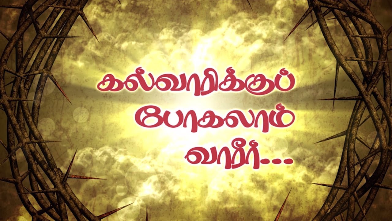 தவக்கால ஒளி ஒலி நிகழ்ச்சி |  Way of the Cross Drama| Fatima Church Kodambakkam 19.03.2021