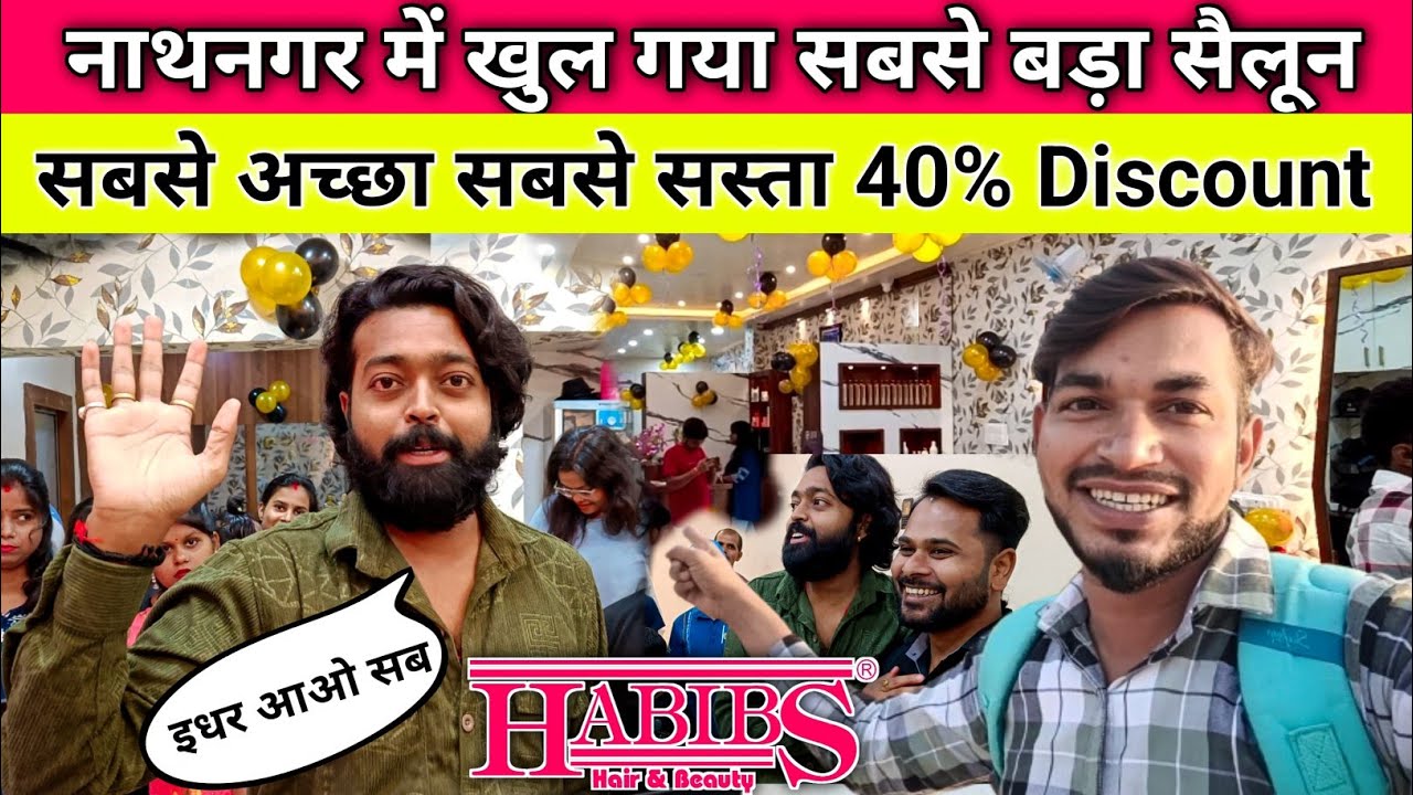 Bhagalpur me sabse Best Hair Beauty Salon| भागलपुर में सबसे अच्छा सैलून।#Bhagalpur #salon