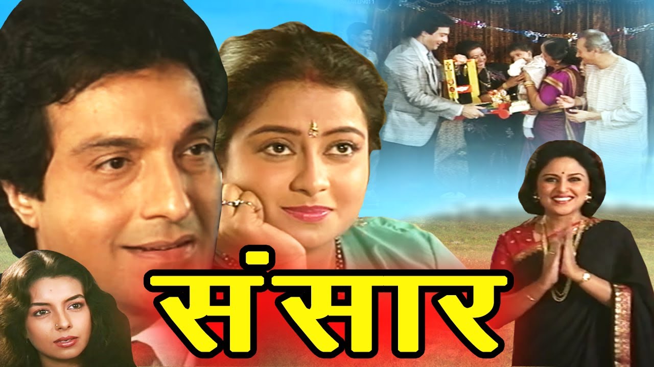 Sansaar - संसार - Superhit Hindi Tv Serial - Ep -1 @saibaba3350