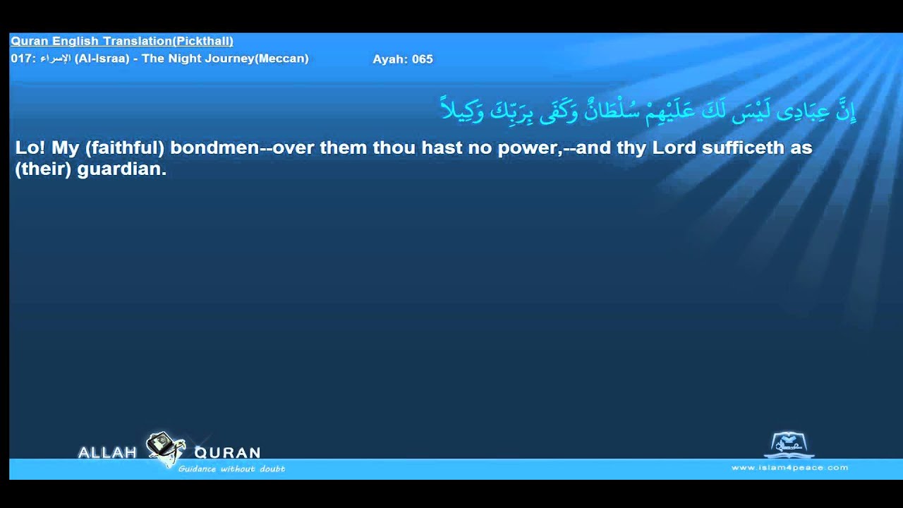 Quran English Pickthall  017 الإسراء Al Israa The Night JourneyMeccan Islam4Peace com