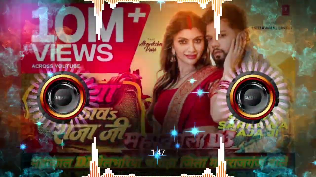 #Video 🔥 #नीलकमल सिंह 🔥 सड़ीया सरकावs राजा जी 🔥 #Neelkamal Singh 🔥 महाकाल DJ remix 🔥