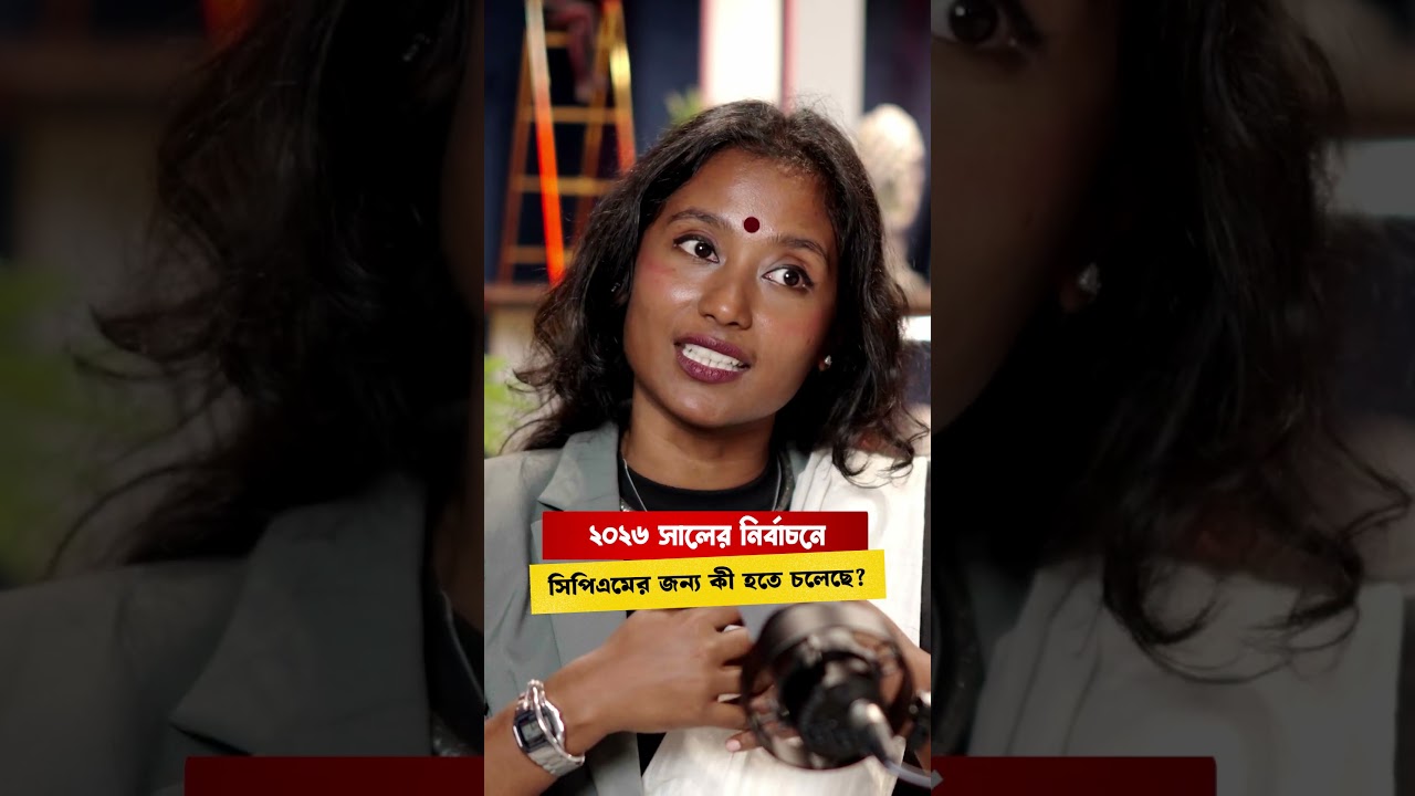 Dipsita Dhar on 2026 Election. #shorts #podcast