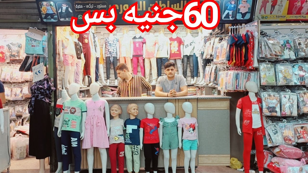 الحقوا اللبس السوري60جنيه❤️صورتلكم من قلب المصنع🥰 الشتوي100ج والمحيرات125ج💥قطن صافي والموديلات تحفه💃
