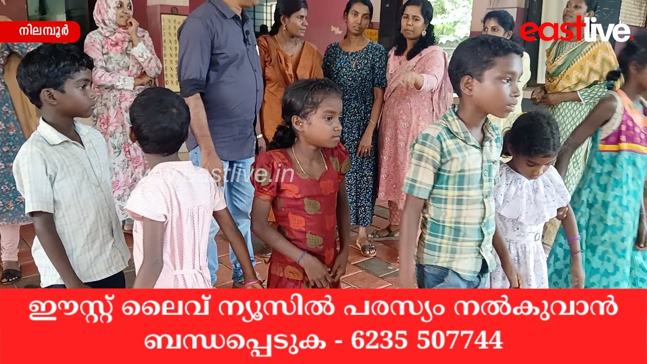 തിരികെ പദ്ധതിയിലൂടെ ആദിവാസി കുരുന്നുകൾ അക്ഷര മുറ്റത്തേക്ക് | Nilambur