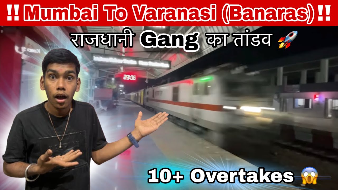 “Puri Rajdhani Gang ne kiya Overtake”😱🔥 | महानगरी एक्सप्रेस का रेल सफर | Mumbai To Varanasi 