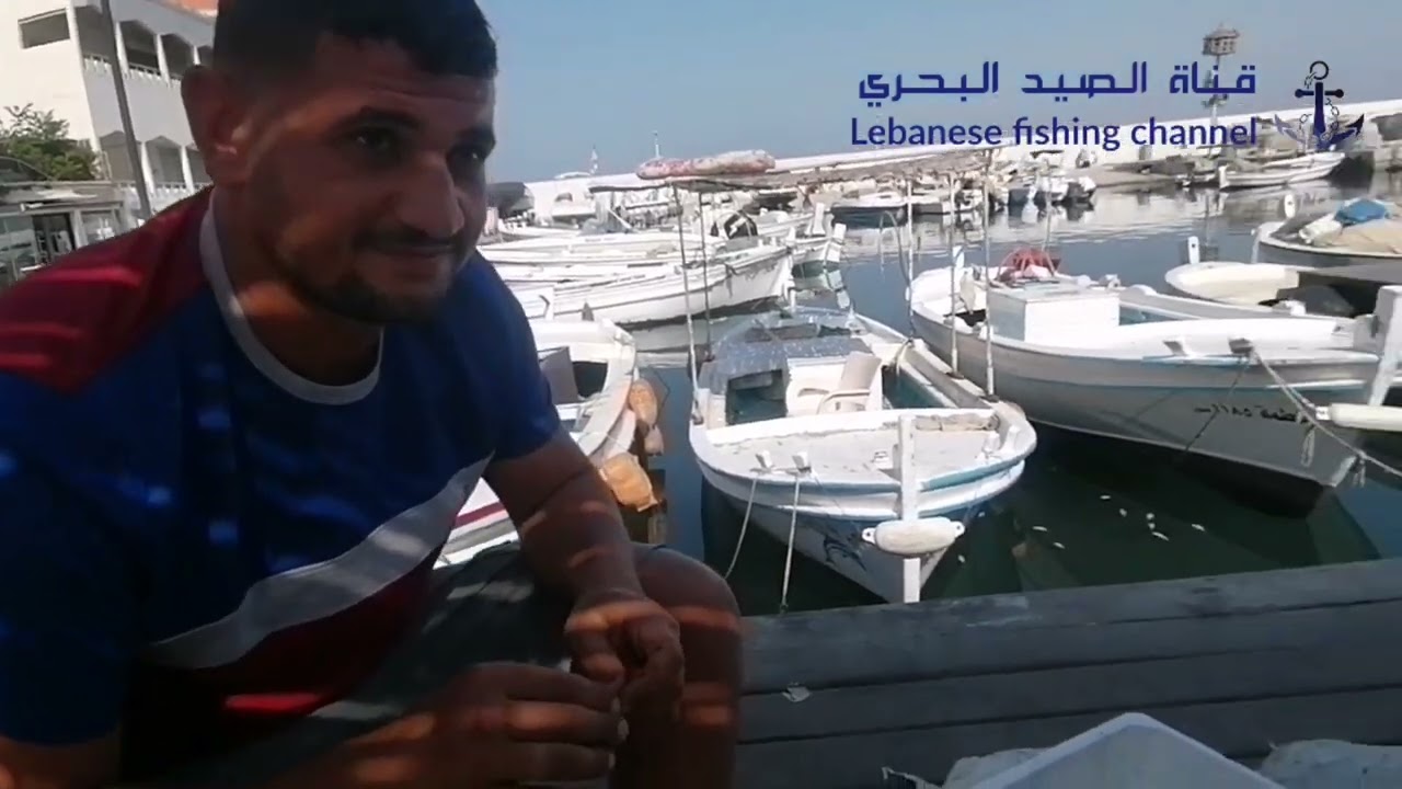 صيد السمك فن في لبنان صنع جرجارة بالطعم الحي لصيد سمكة ابو سن (سمكة الغزال) سمكة الكنعد king fish