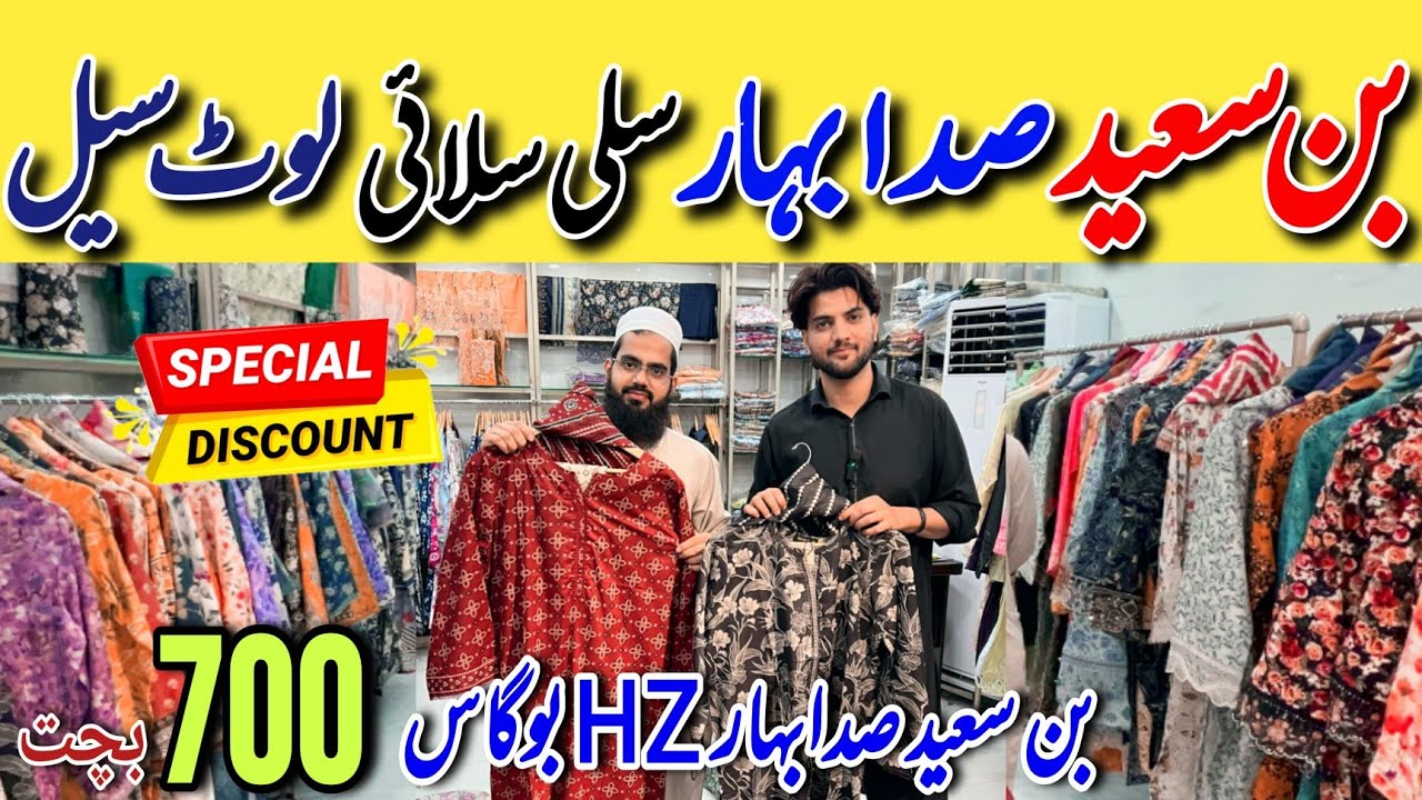 Hurry up! Binsaeed - Sadabahar - Stitched dresses S-XL | Tariq Road Karachi