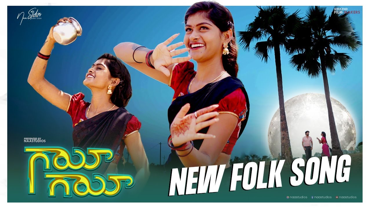 GAI GAI FULL SONG | NEW FOLK SONG 2023 | RAJESHWARI | #FOLKSONGS @naastudios8312  #lokeshnaidu​