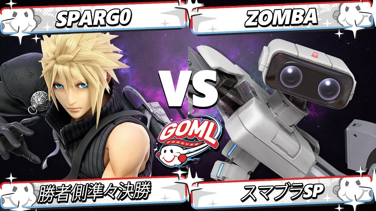 GOML 2025 勝者側準々決勝 - Sparg0 (クラウド) Vs. Zomba (ロボット) スマブラSP - スマブラ