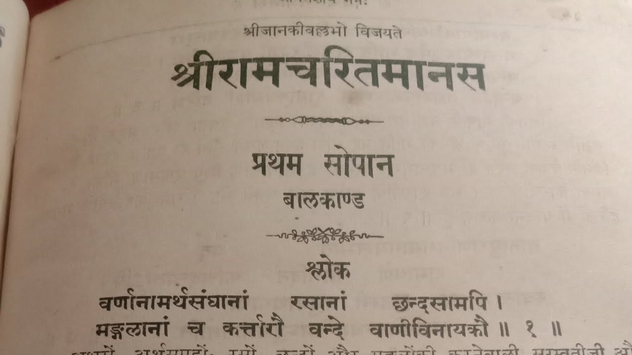 Prem Darshan  is live! जय श्री राम ,#1 श्री रामचरित्र मानस (बालकाण्ड ) भाग 1