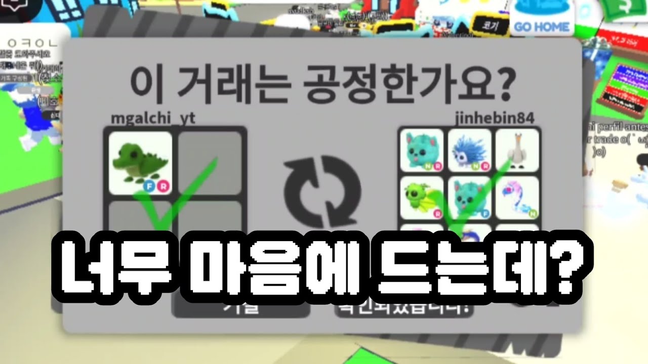 오늘 거래 좀 잘 되는데? 😙 [ 입양하세요 ]