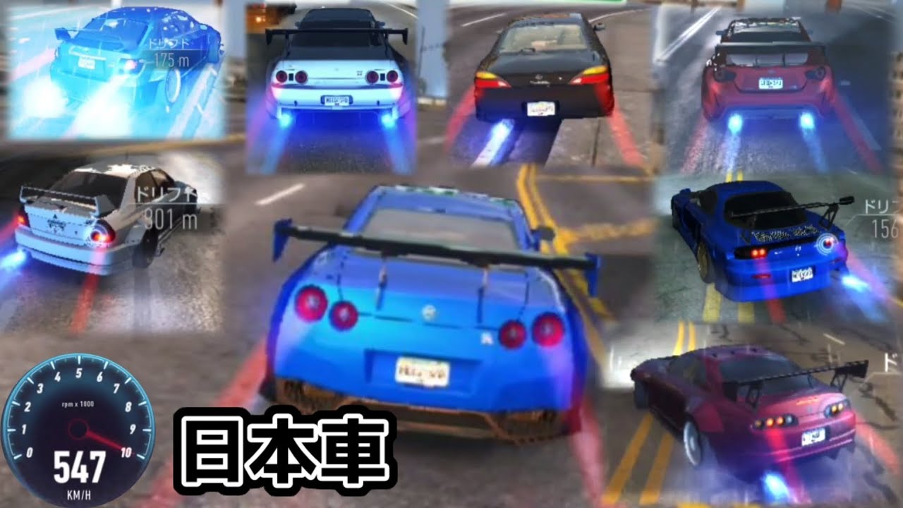持ってる全ての日本車で爆走ナイトロドライブ!!!【ニードフォースピードノーリミット】