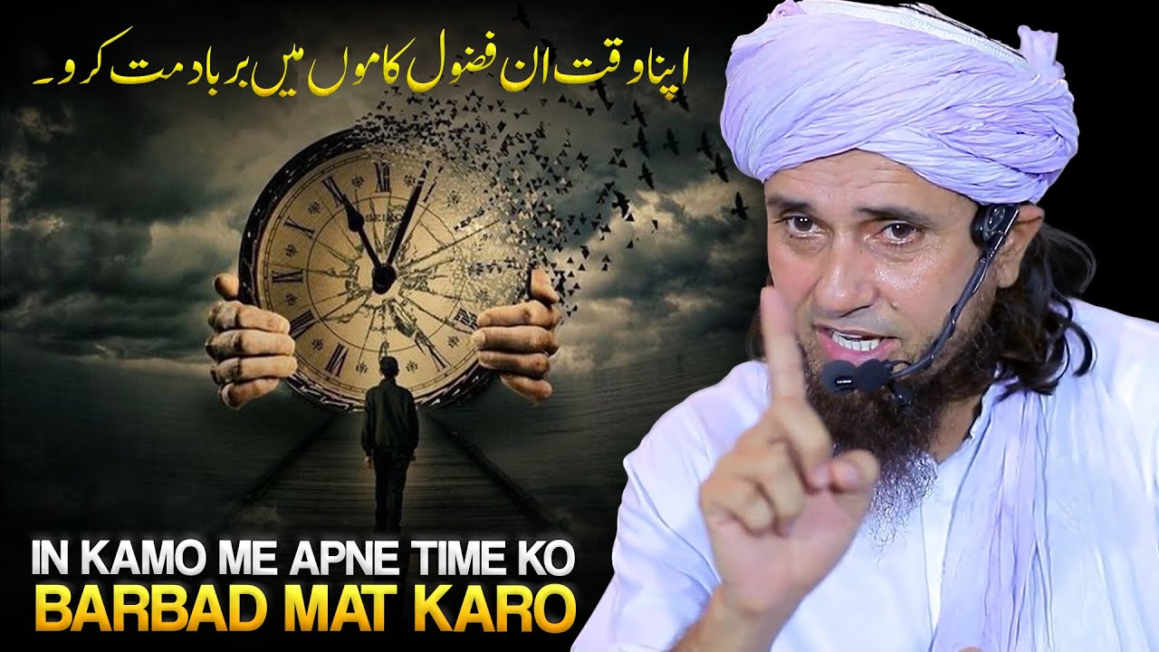 In Kamo Me Apne Time Ko Barabad Mat Karo | Best Bayan | Mufti Tariq Masood