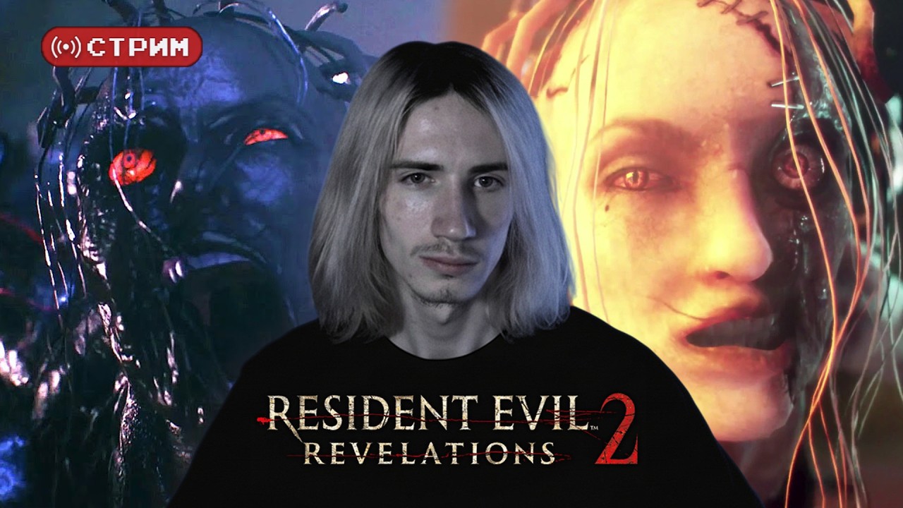 Русский Курт Кобейн ФИНАЛИТ Resident Evil Revelations 2 + DLC | Стрим 3 (twitch)
