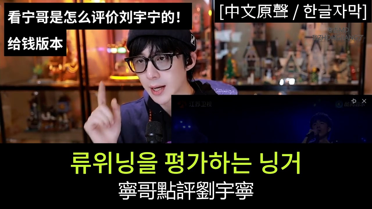 #류위닝