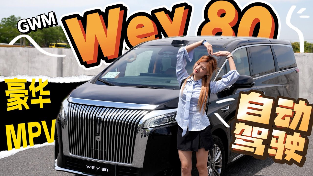 Опробовал роскошный 7-местный GWM Wey 80 в Китае! Протестировал систему беспилотного вождения! 🇨🇳