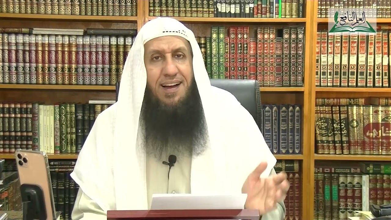 الحلقة الخامسة والاربعون من شرح اسماء الله الحسنى مع اسم الله الحق للشيخ د. محمد الحمود النجدي