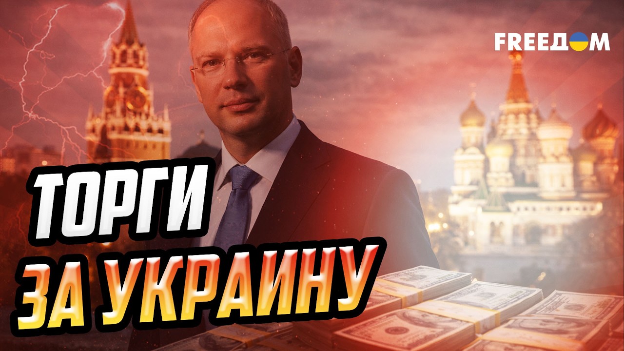 Трамп, Китай и 