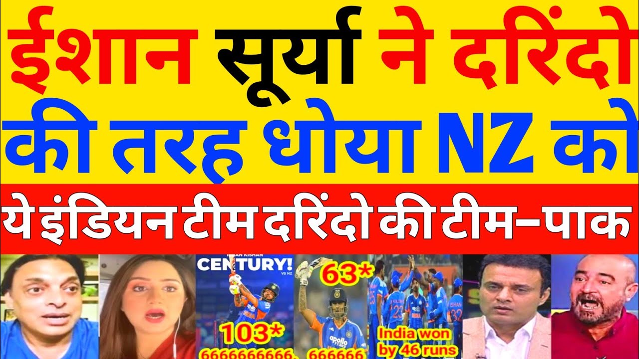 Pakistan Media Shocked On India Win | Bharat Ne NZ Ko Darindo Ki Tarah Thoka To Pakistan Hua Pagal 😲