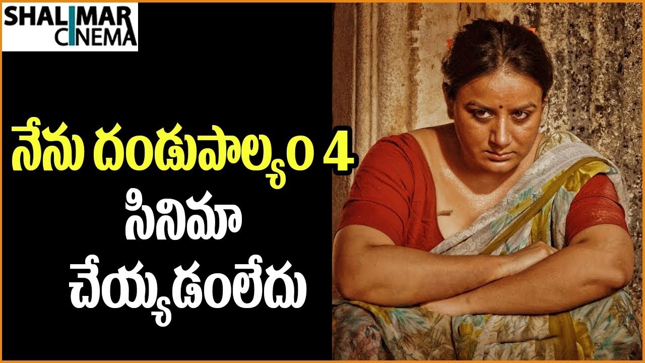 Pooja Gandhi Response on Dandupalyam 4 Movie First Look || Shalimarcinema