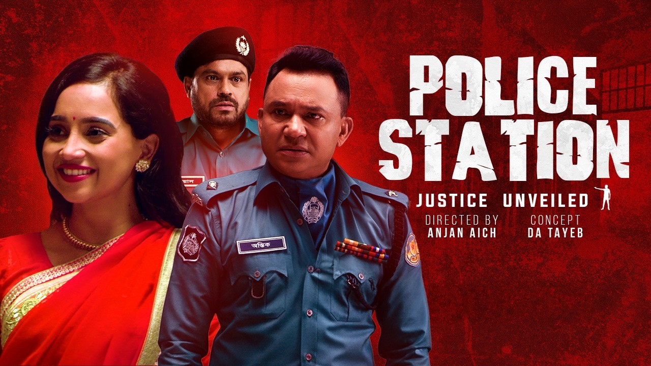 Police Station | পুলিশ ষ্টেশন | New Bangla Web Film | D A Tayeb | Ananna Islam | Full HD
