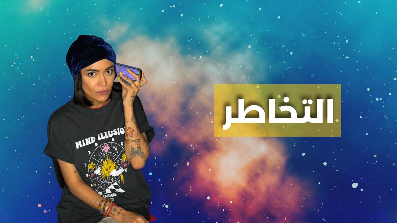 التخاطر | Telepathy