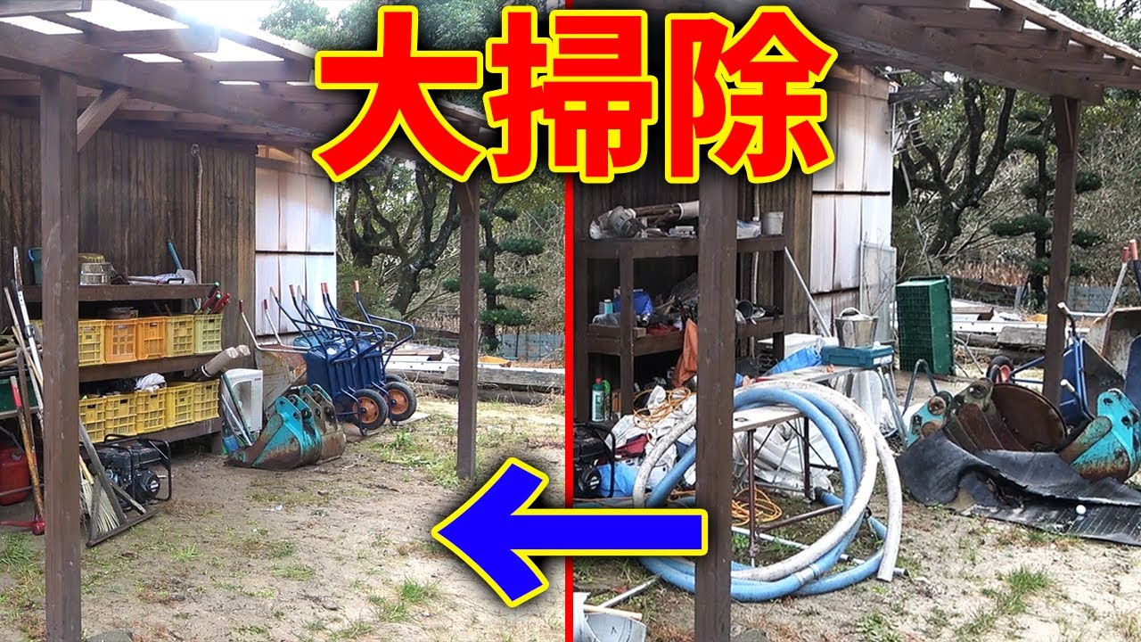 【山復興#311】おっちゃんの山を大掃除する！！
