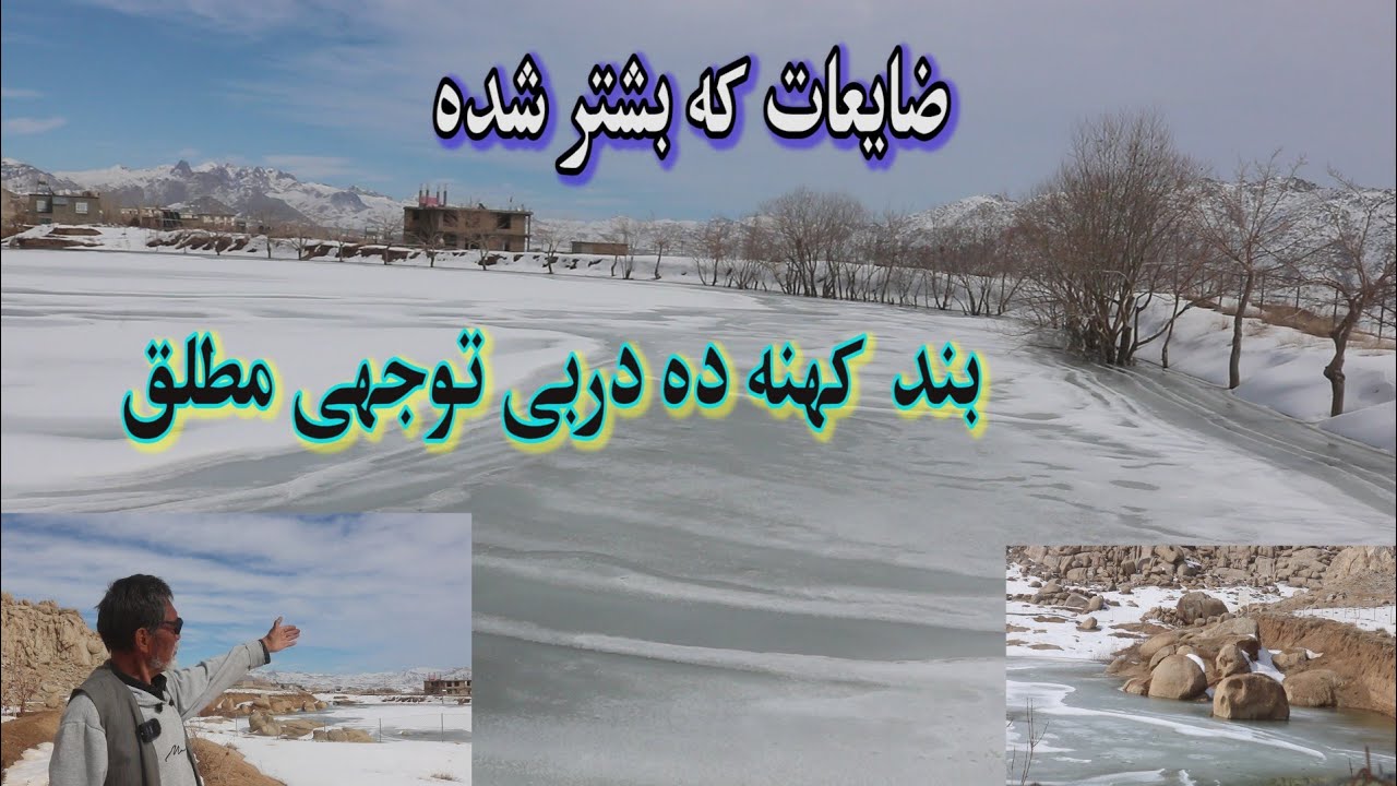 بند آب با این ظرفیت ومهم اما پر از ضایعات#بند آب کهنه ده سنگماشه