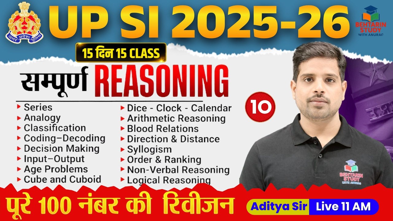 UP SI Reasoning Practice Set | UPSI Reasoning Classes | UPSI 2025 Reasoning by Aditya Sir #10