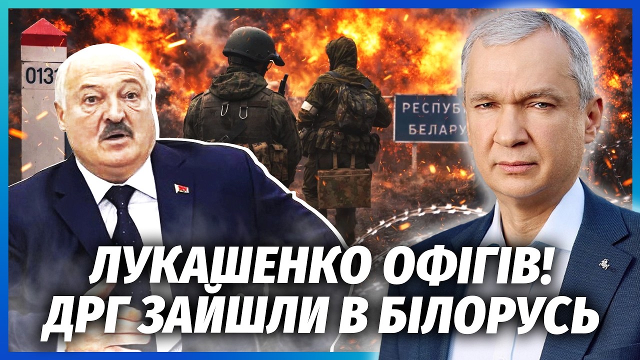 🔴Срочно! АТАКА НА ВОЕННЫЕ БАЗЫ РФ В БЕЛАРУСИ. Люди бегут ИЗ СТРАНЫ. Лукашенко сдал ЦЕЛИ ДЛЯ УДАРОВ
