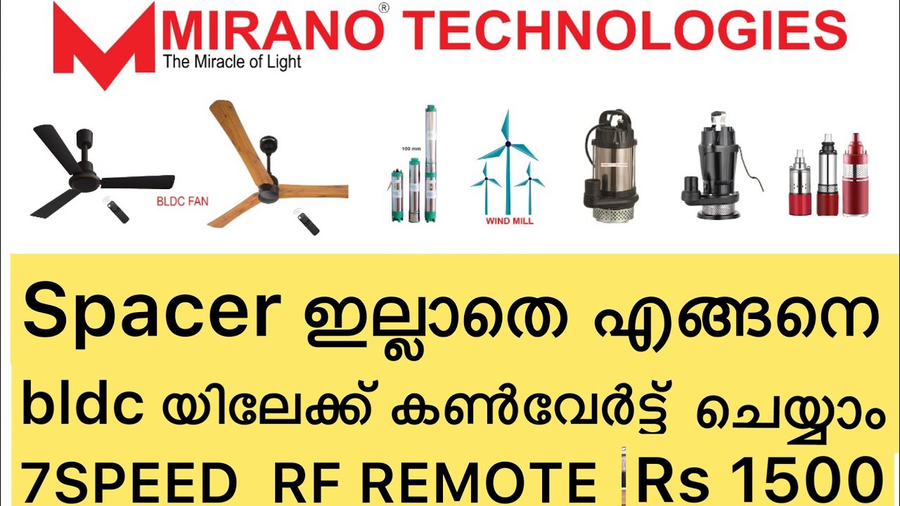 How to convert ordinary ceiling fan to BLDC fan Rf kit 7speed remote #bldcmalayalam